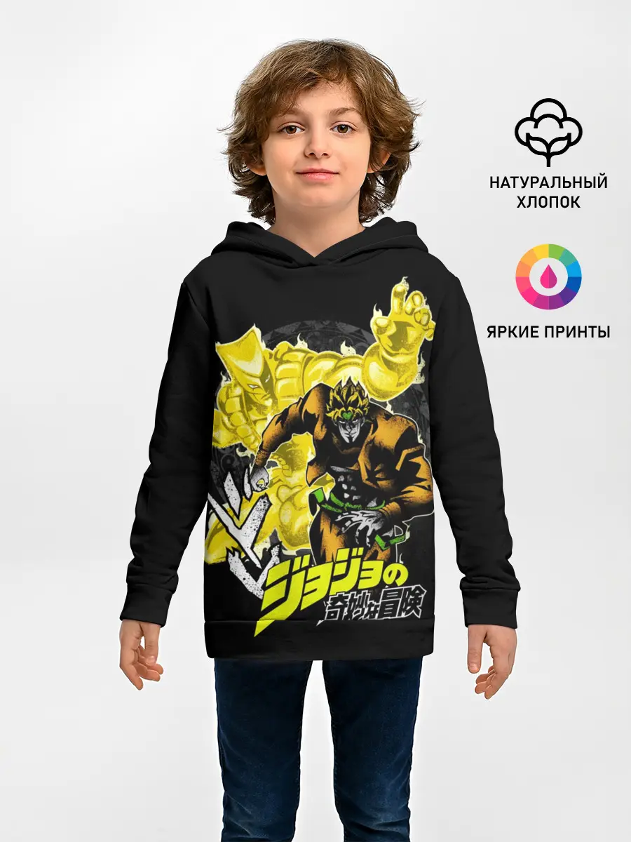 Детское худи / Дио Брандо - JoJos Bizarre Adventure