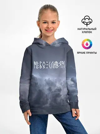 Детское худи / НЕБО СЛАВЯН | СЛАВЯНСТВО