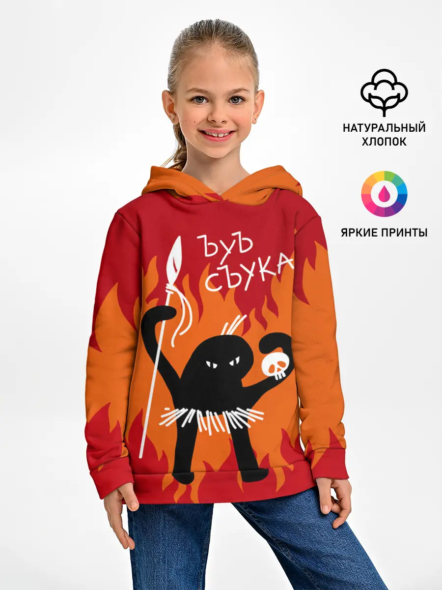 Детское худи / ЪУЪ СЪУКА