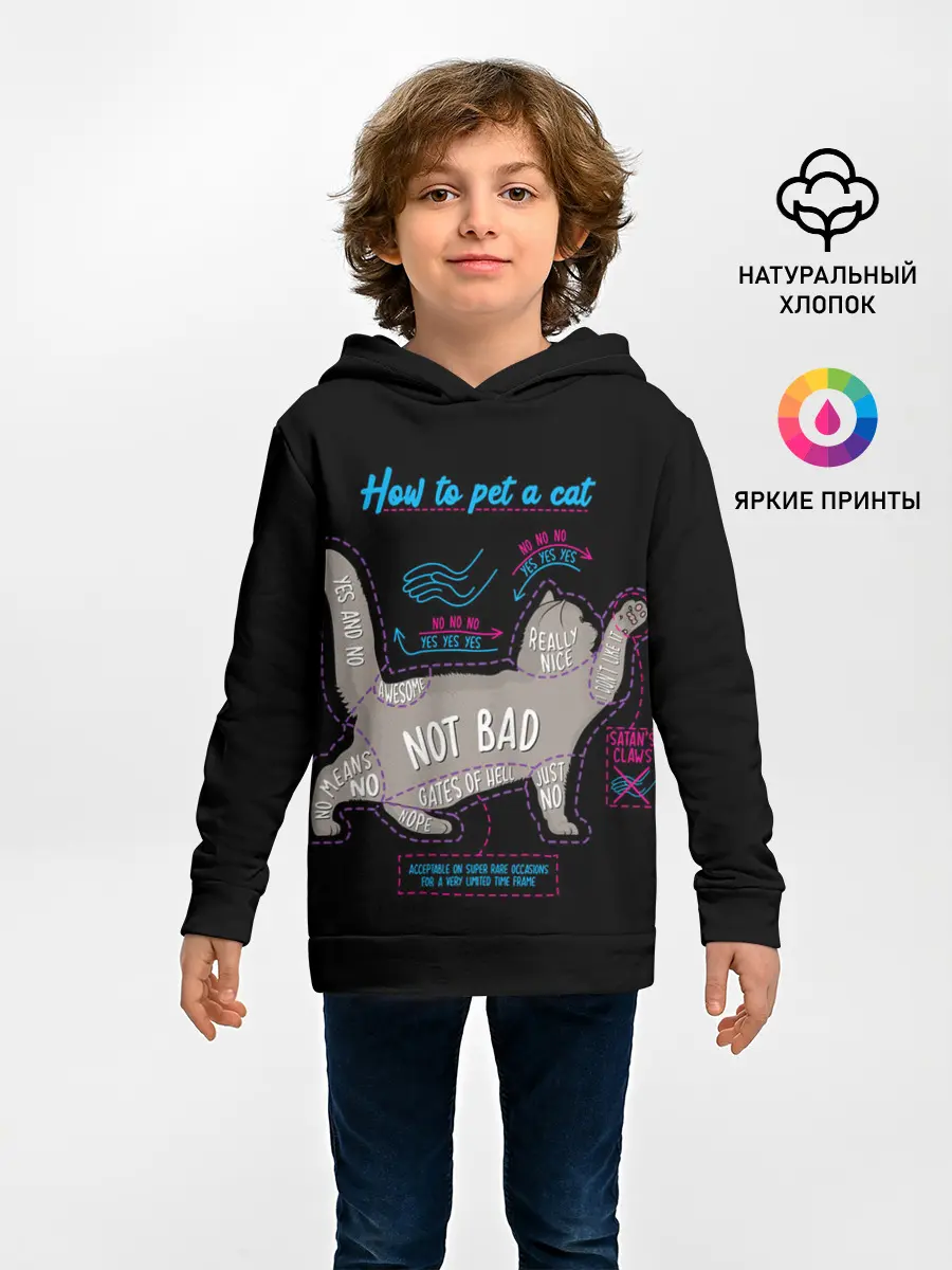Детское худи / Как погладить кошку