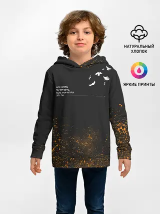 Детское худи / Искры