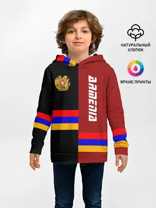 Детское худи / ARMENIA