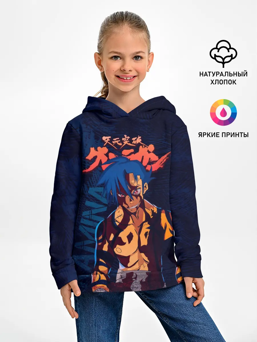 Детское худи / Камина Гуррен Лаганн