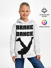 Детское худи / Brake Dance