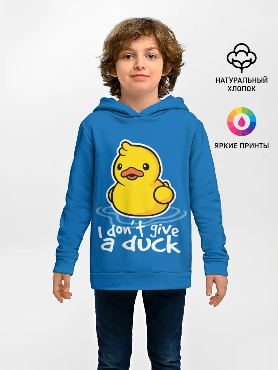 Детское худи / I Dont Give a Duck