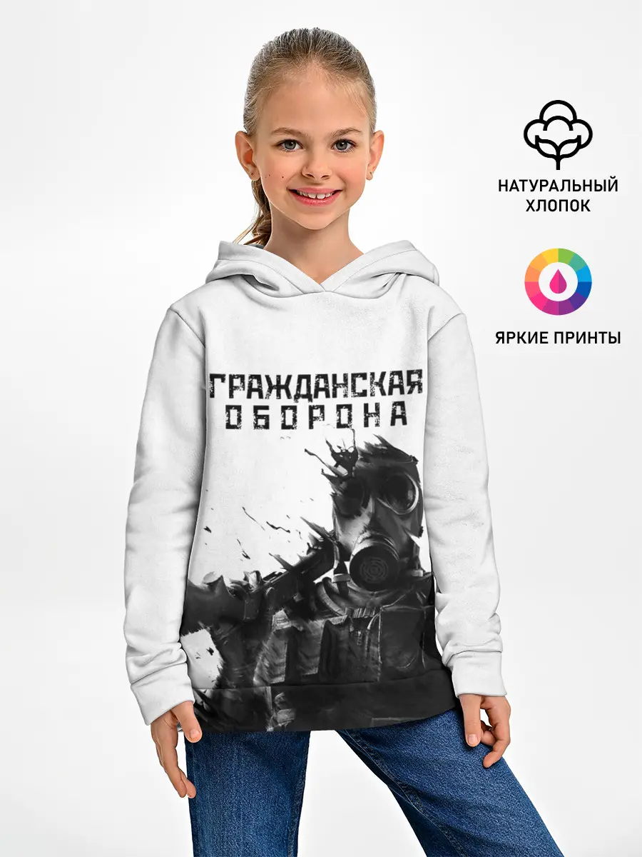 Детское худи / Гражданская оборона