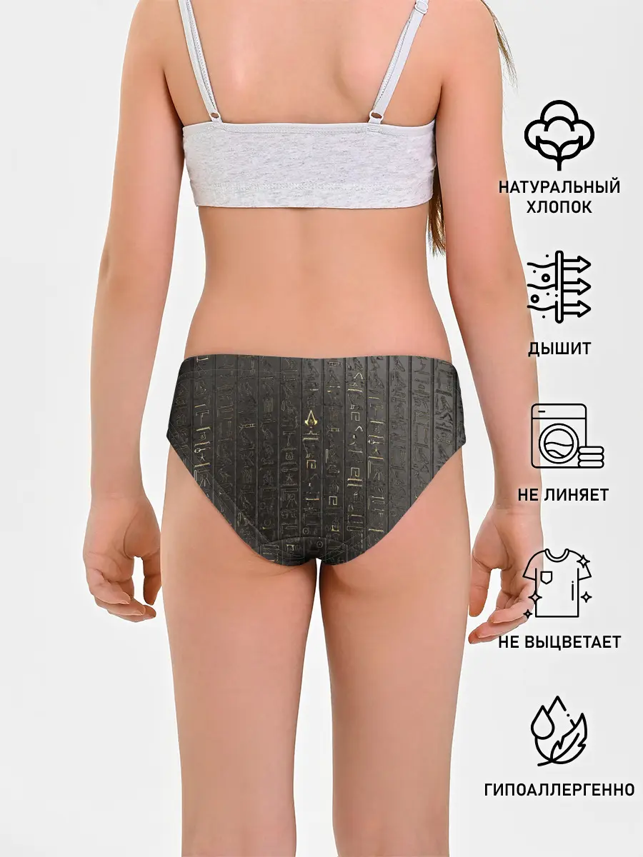 Трусы для девочек / ASSASSINS CREED:ORIGINS