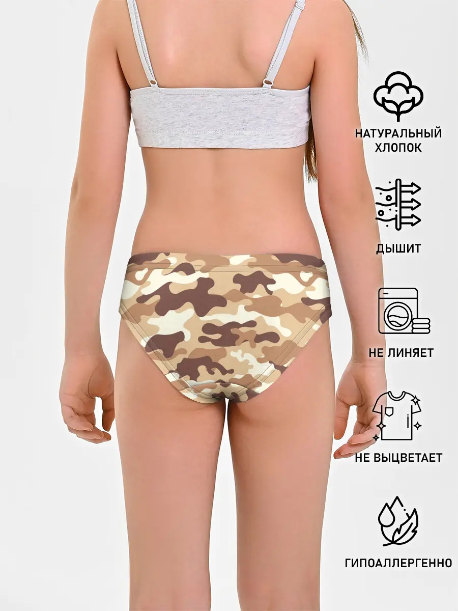 Трусы для девочек / МИЛИТАРИ