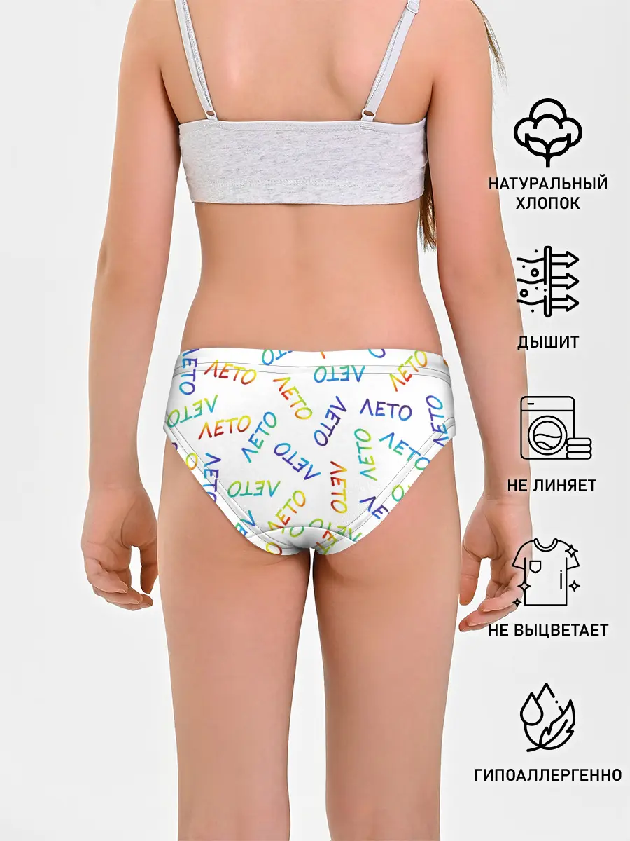 Трусы для девочек / ЛЕТО