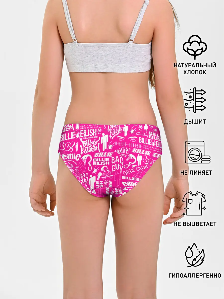 Трусы для девочек / BILLIE EILISH | БИЛЛИ АЙЛИШ