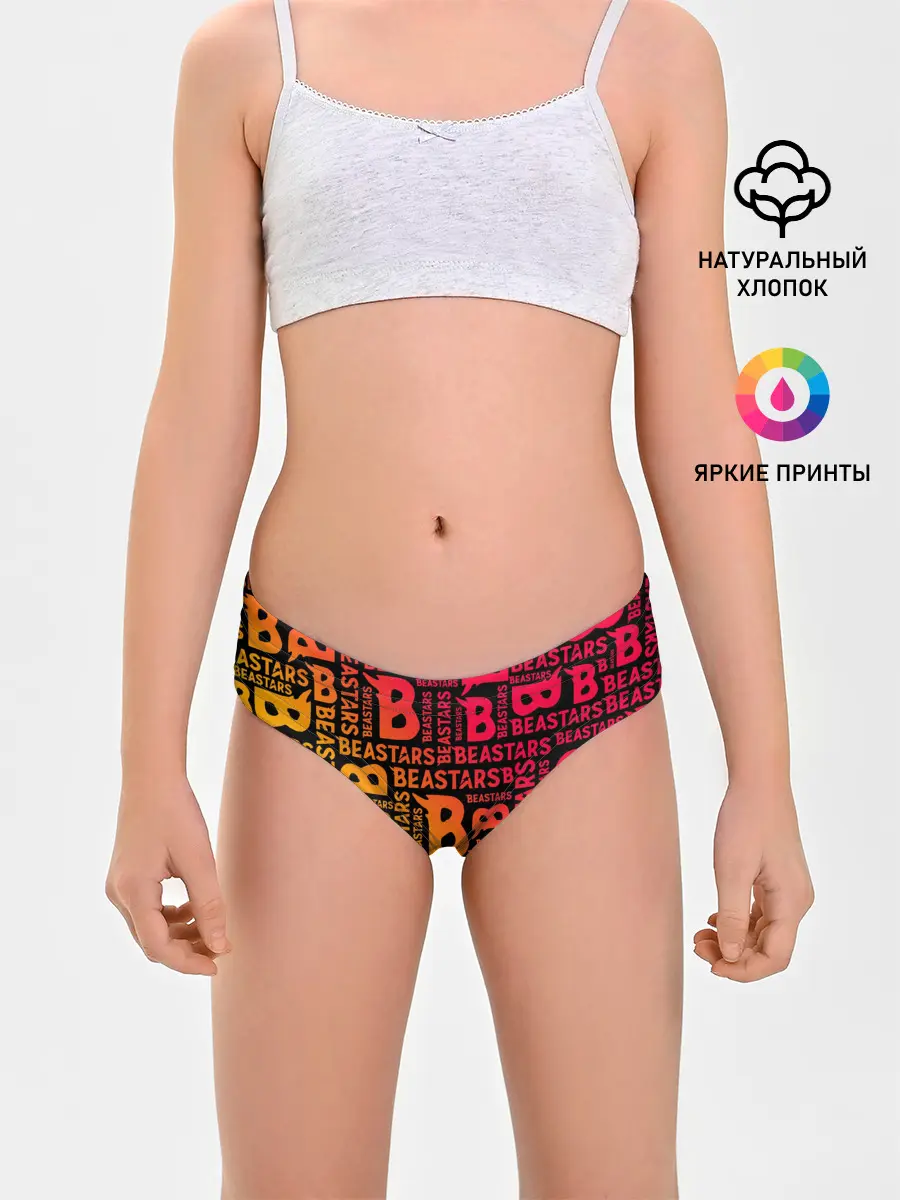Трусы для девочек / ВЫДАЮЩИЕСЯ ЗВЕРИ