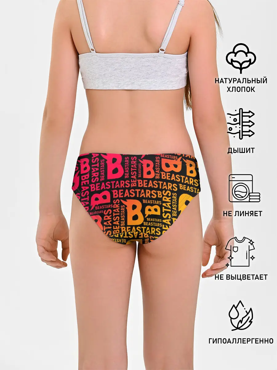 Трусы для девочек / ВЫДАЮЩИЕСЯ ЗВЕРИ