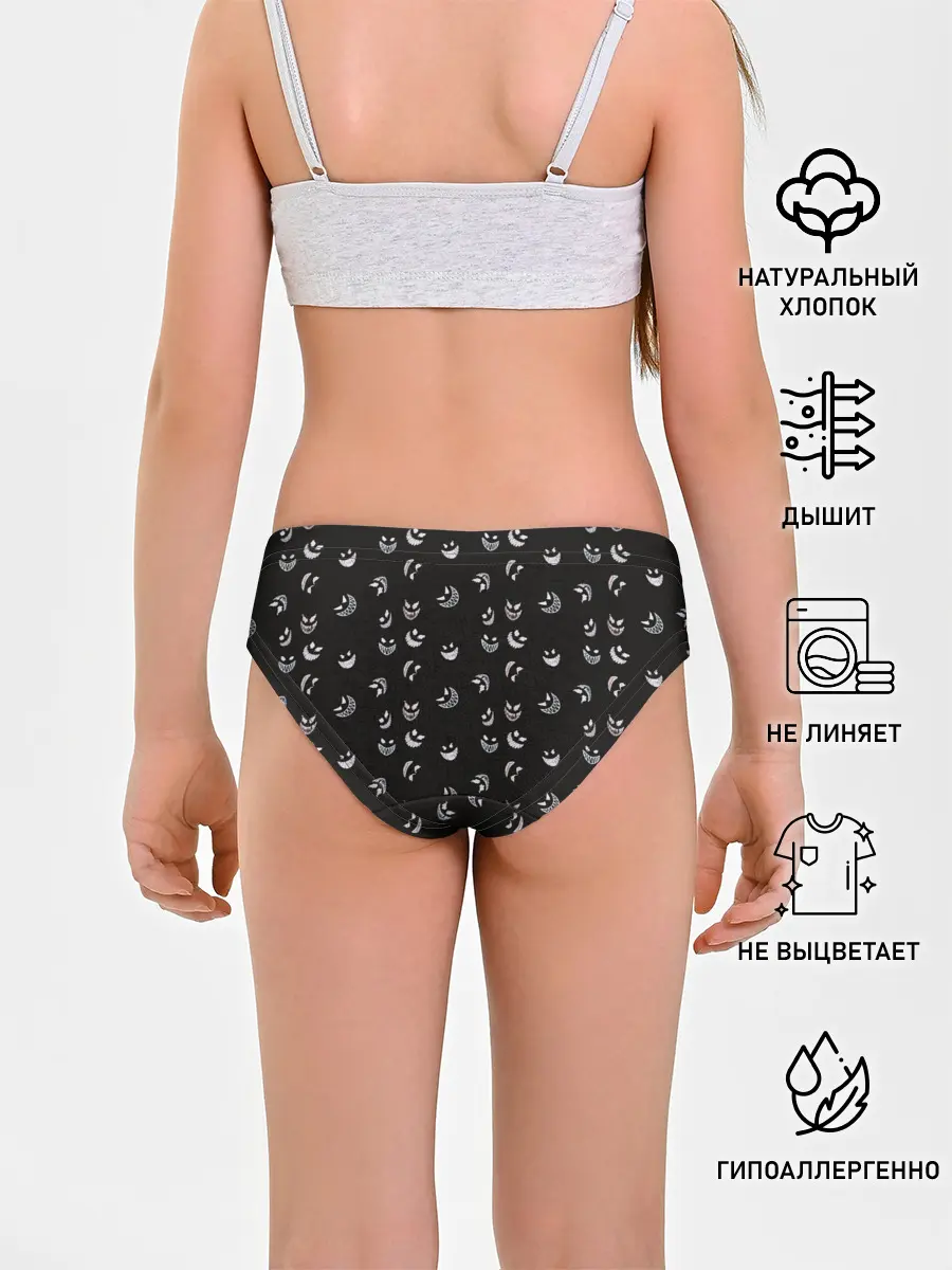 Трусы для девочек / Корми демонов по расписанию