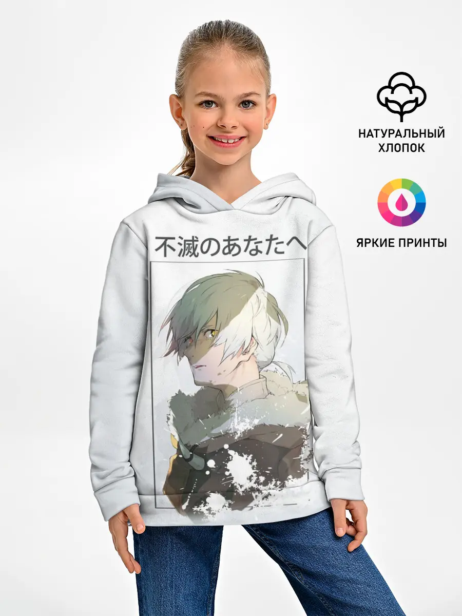 Детское худи / Для тебя бессмертный