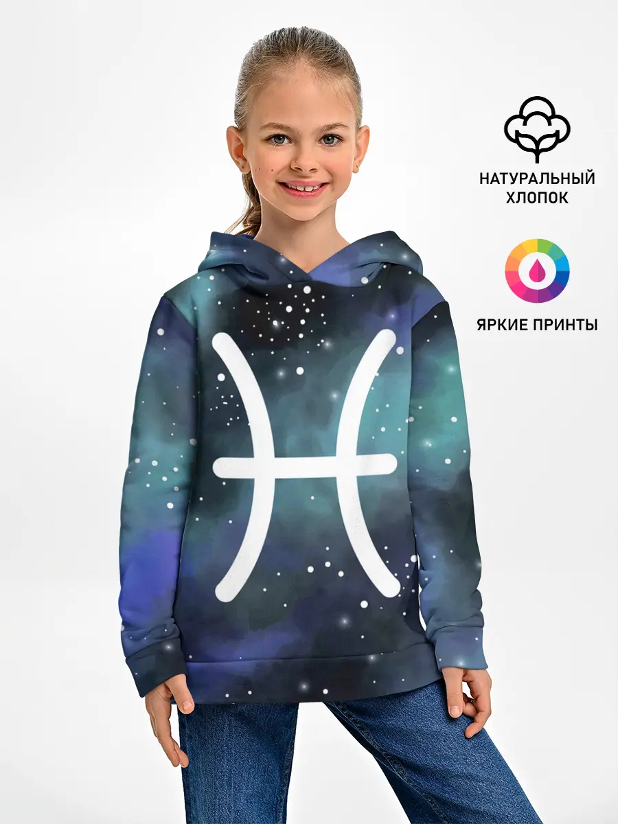 Детское худи / Рыбы / Pisces, Знак зодиака
