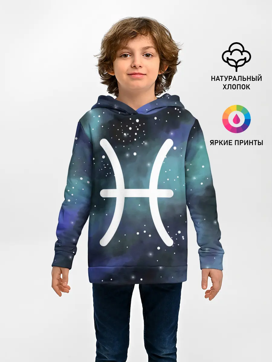 Детское худи / Рыбы / Pisces, Знак зодиака