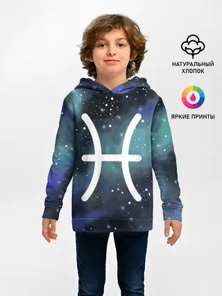 Детское худи / Рыбы / Pisces, Знак зодиака