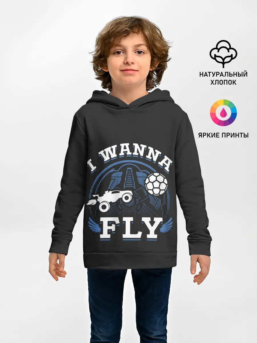 Детское худи / Я хочу летать
