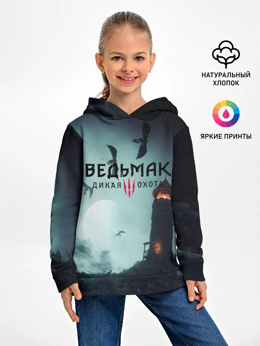 Детское худи / ВЕДЬМАК