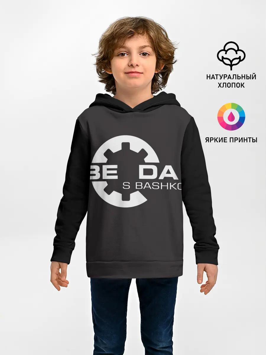 Детское худи / Беда с Башкой Прикол