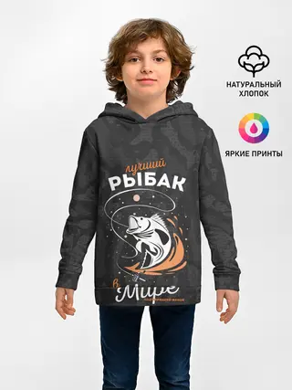 Детское худи / Камуфляж для рыбака