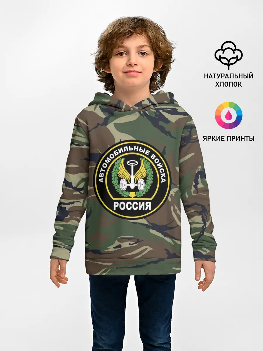 Детское худи / Автомобильные войска камуфляж