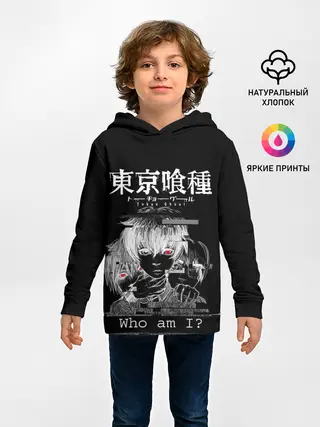Детское худи / Who am I? | Tokyo Ghoul