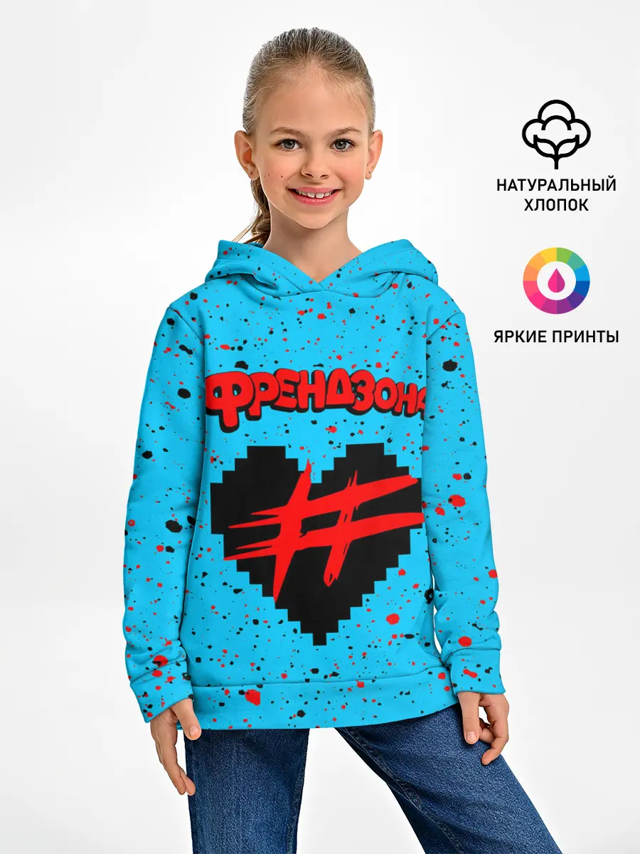 Детское худи / ФРЕНДЗОНА