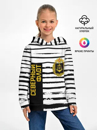 Детское худи / СЕВЕРНЫЙ ФЛОТ ТЕЛЬНЯШКА ВМФ