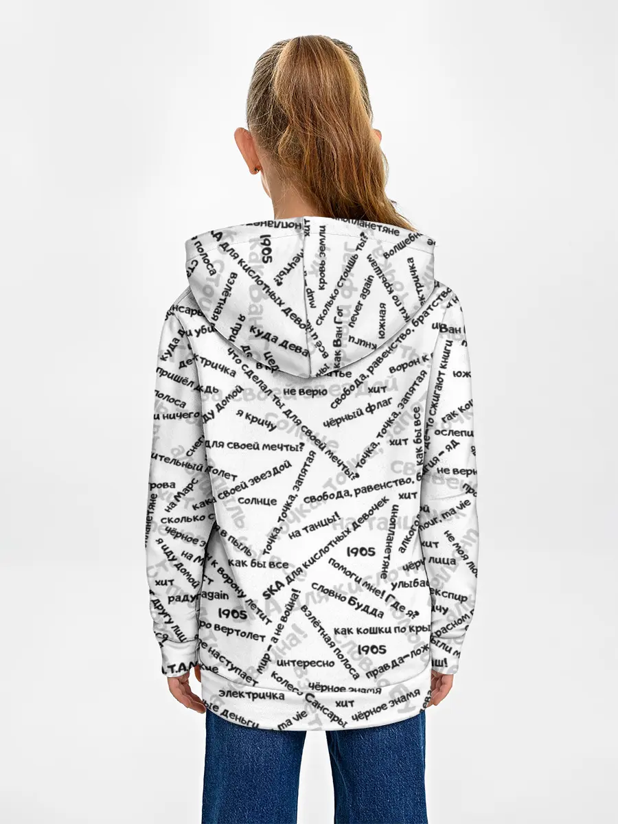 Детское худи / ЭЛИЗИУМ | ПЕСНИ