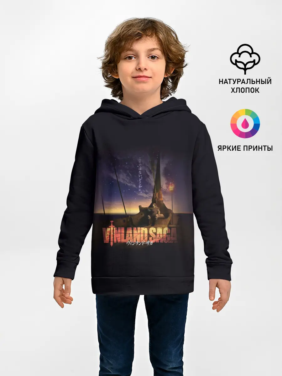 Детское худи / Vinland saga