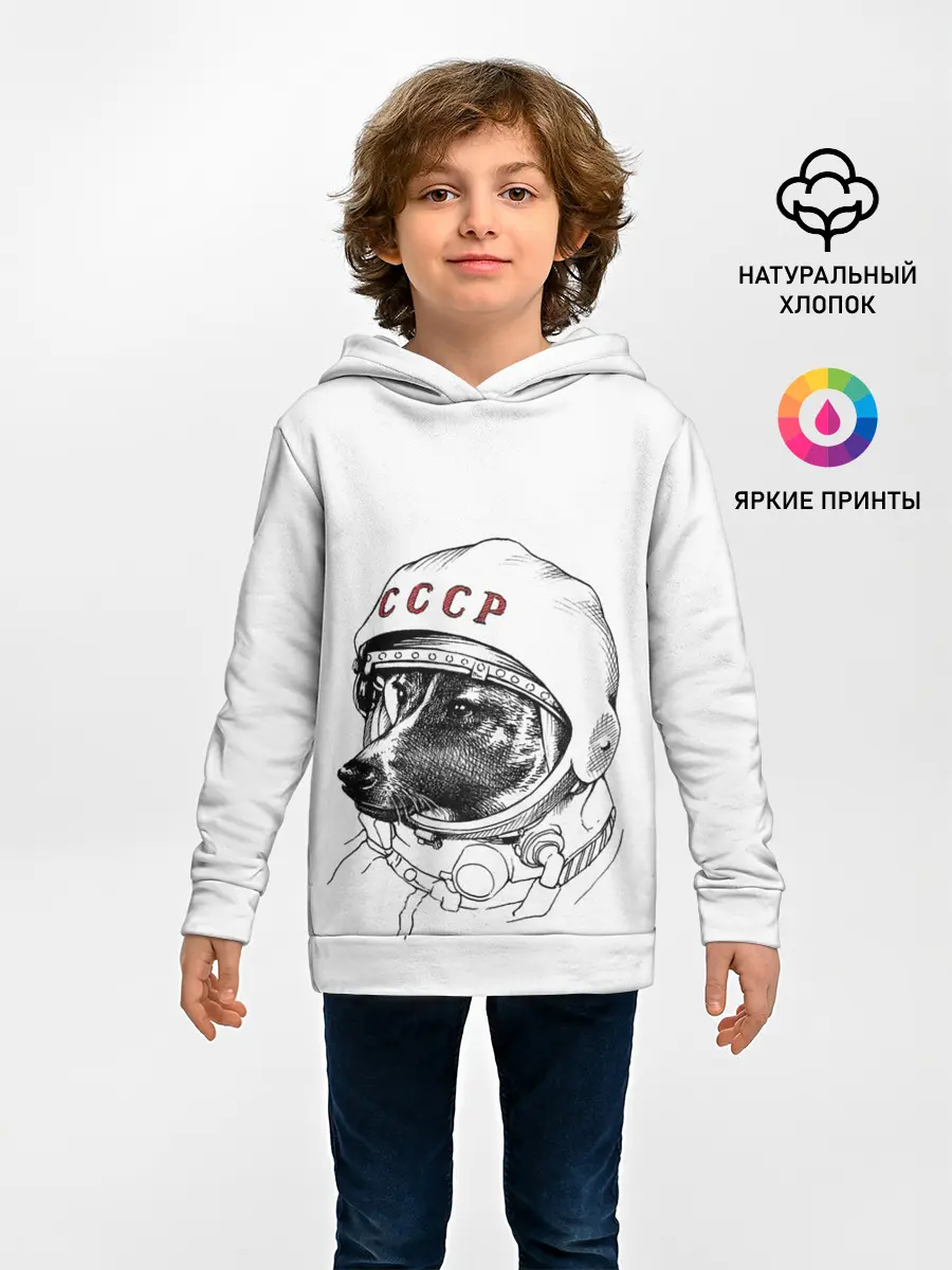 Детское худи / Лайка. СССР