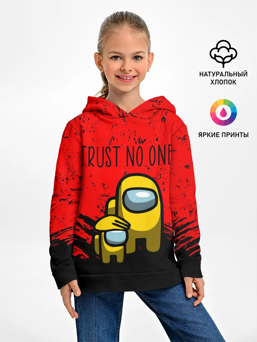 Детское худи / AMONG US - НЕ ВЕРЬ НИКОМУ