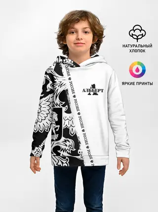 Детское худи / Альберт