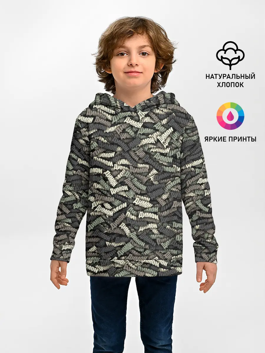 Детское худи / Камуфляж - Димон
