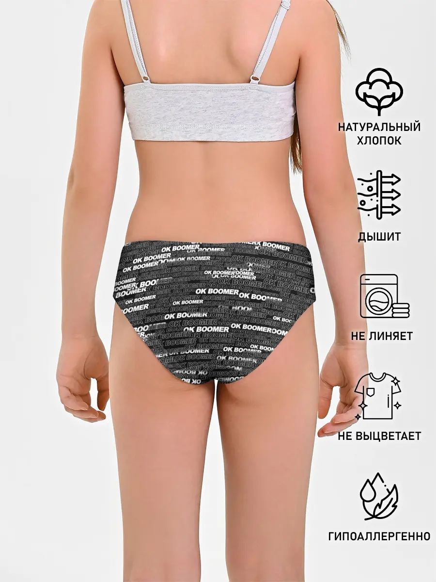 Трусы для девочек / OK BOOMER
