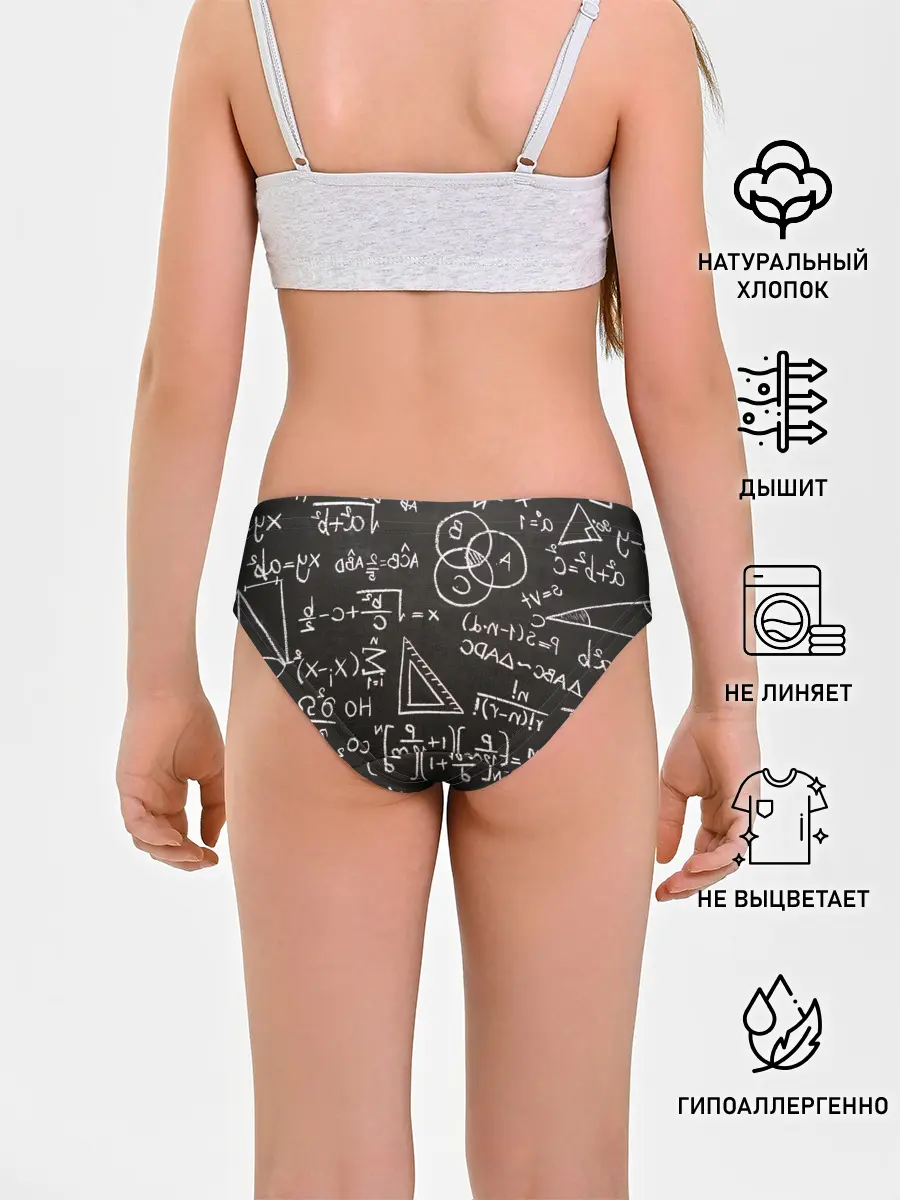 Трусы для девочек / Математические уравнения