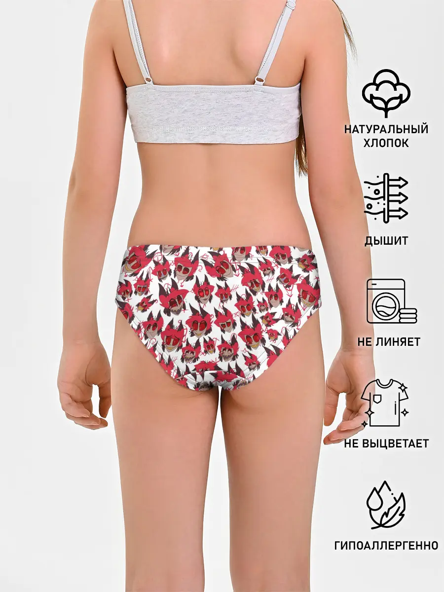 Трусы для девочек / ОТЕЛЬ ХАЗБИН АЛАСТОР