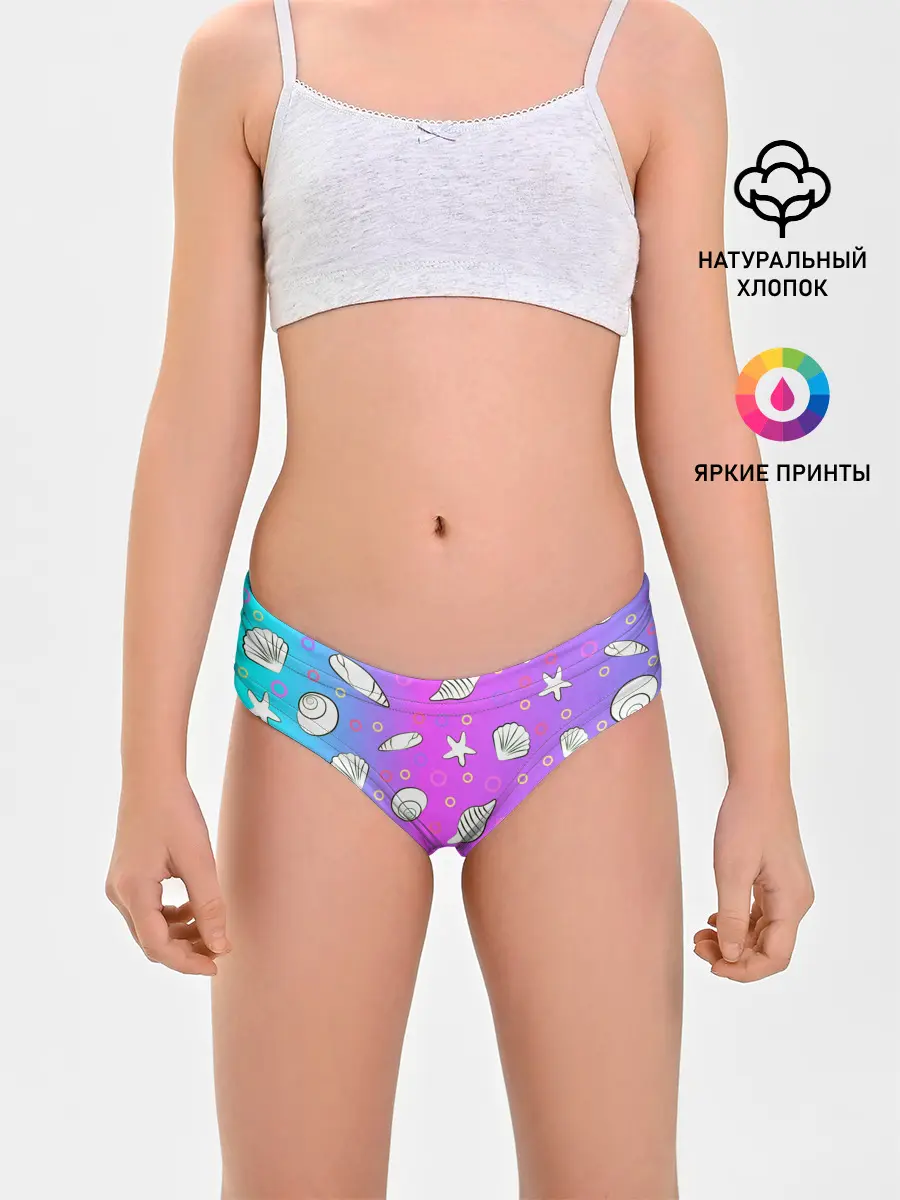 Трусы для девочек / Ракушки с градиентом