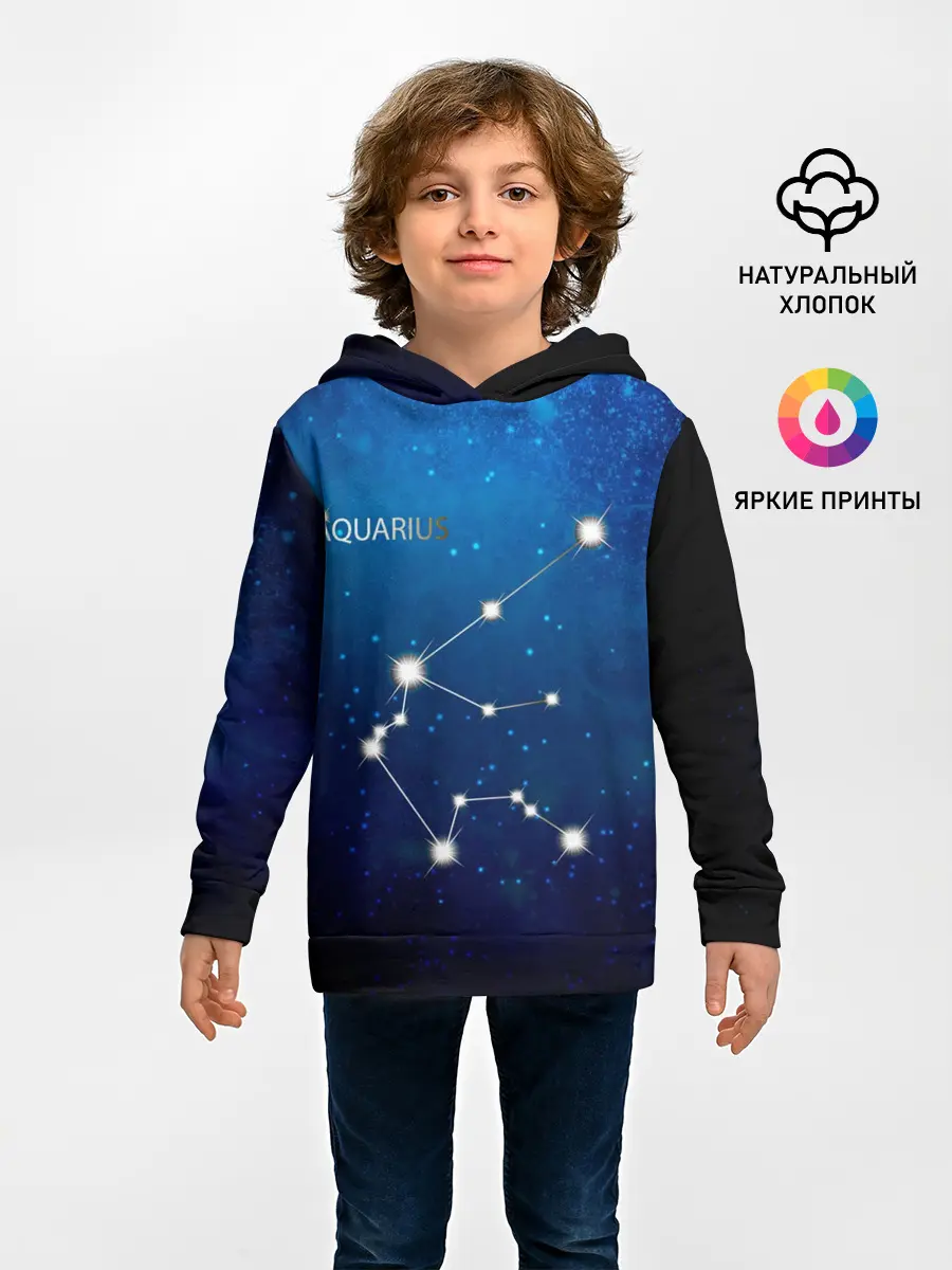 Детское худи / Водолей