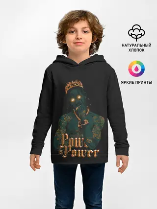 Детское худи / Сила Тревиса