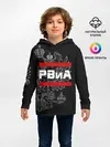 Детское худи / РВиА, белый герб РФ