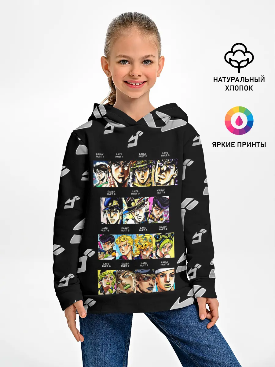 Детское худи / Джоджо герои цветные