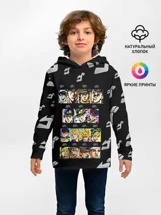 Детское худи / Джоджо герои цветные