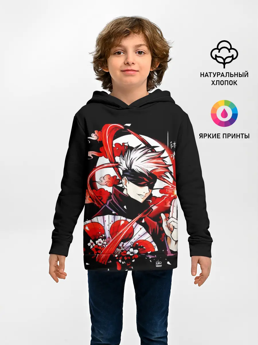 Детское худи / Сатору Годзё, Магическая битва