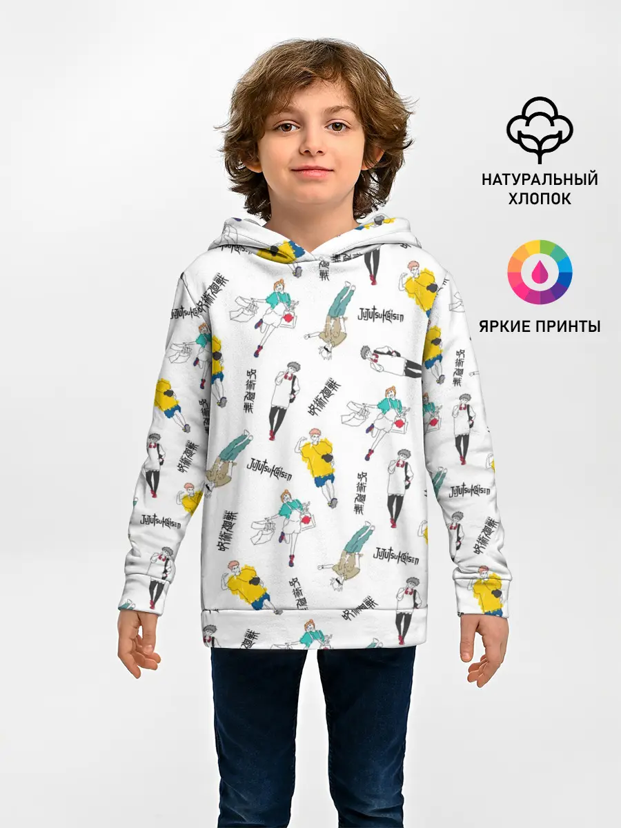 Детское худи / Магическая битва - главные герои