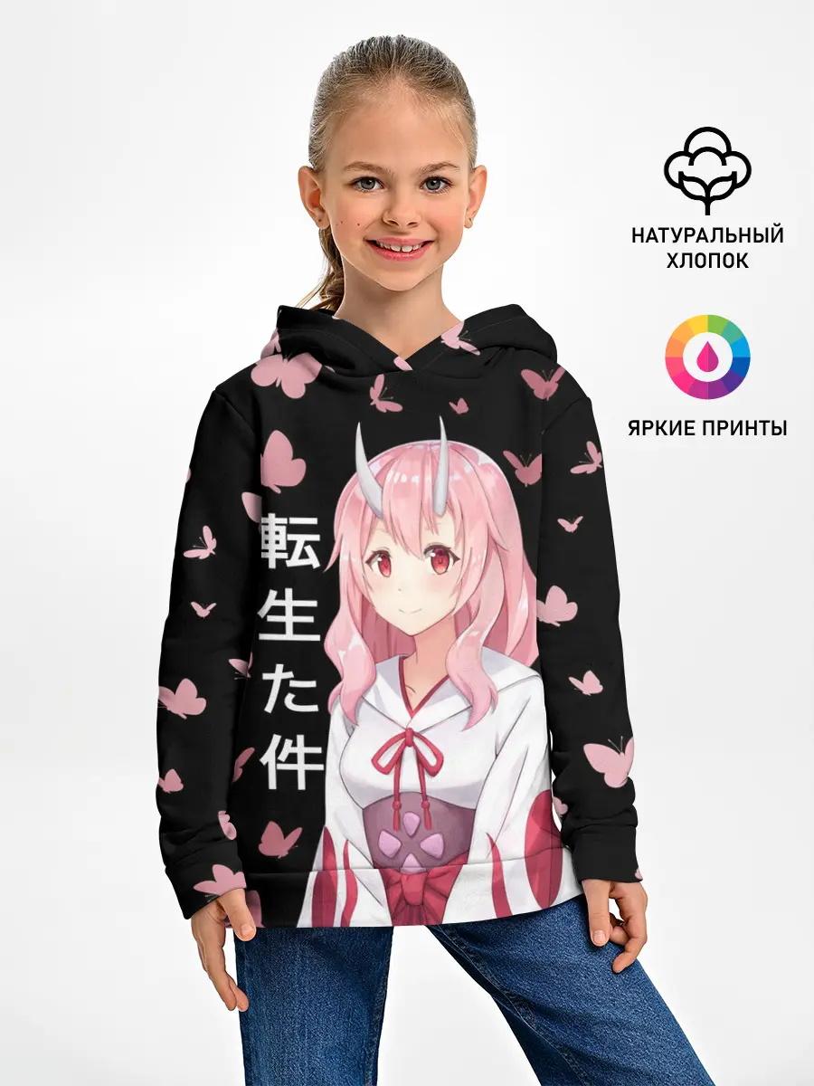 Детское худи / Принцесса Сюна