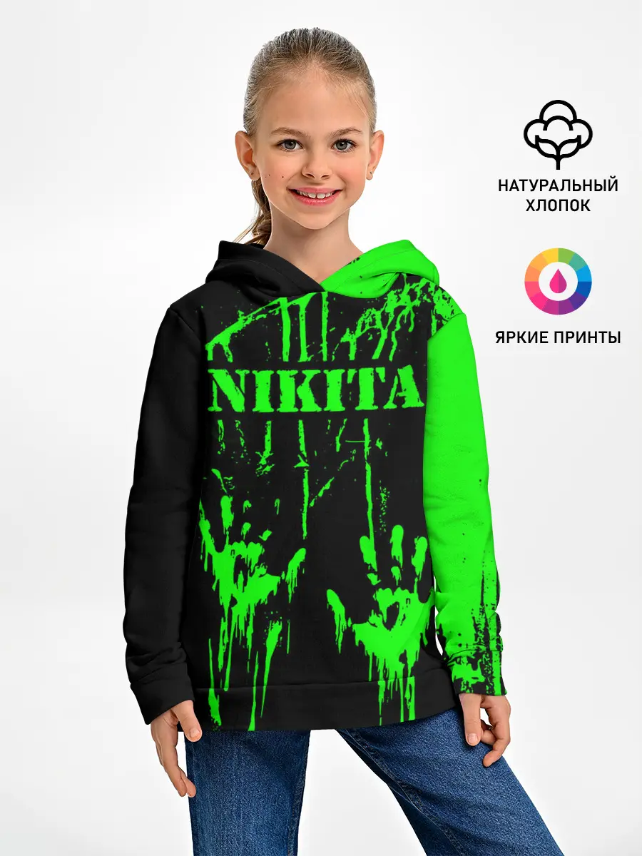 Детское худи / Никита