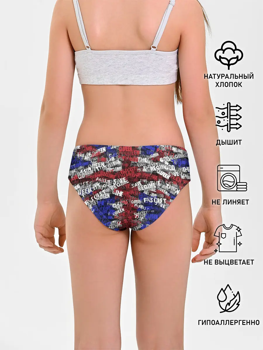 Трусы для девочек / God Save the Queen!