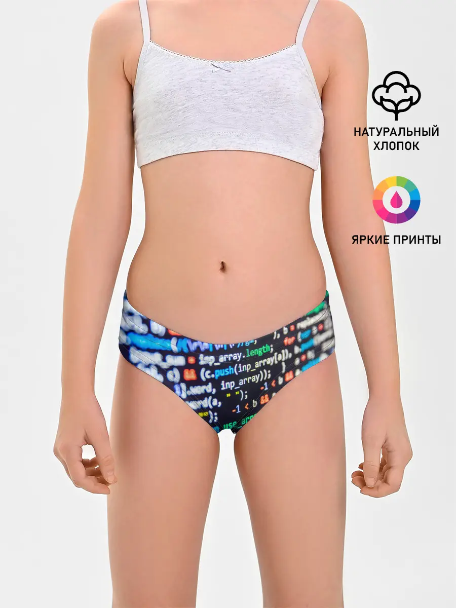 Трусы для девочек / ТЫЖ ПРОГРАММИСТ!